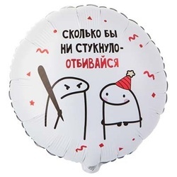 Воздушные шары шуточные,комплименты