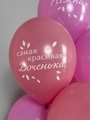 Воздушные шары для дочери